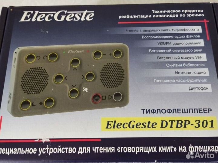 Тифлофлешплеер 