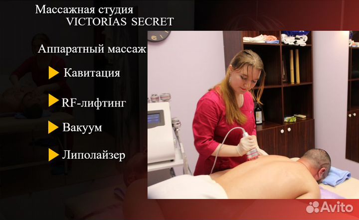 Массаж ручной / аппаратный / Массажистка