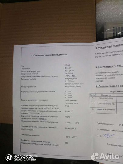 Преобразователь частоты 5.5 кВт