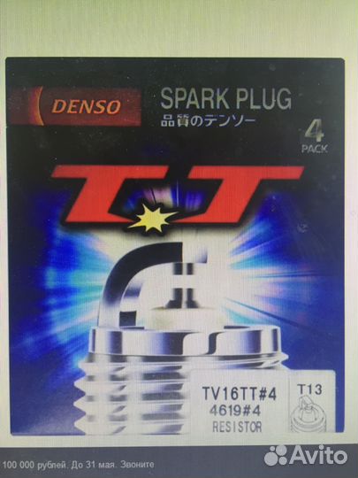 Свечи Ford Focus 2-3 детальцентр