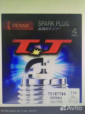 Свечи Ford Focus 2-3 детальцентр