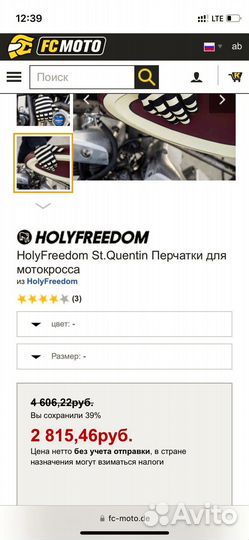 Мото перчатки брендовые, классика