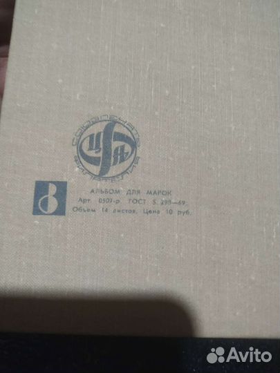 Альбом с марками по тематике космос