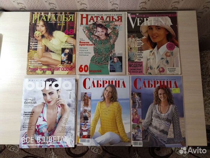 Журналы по вязанию и шитью