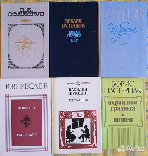 Классика русская и советская