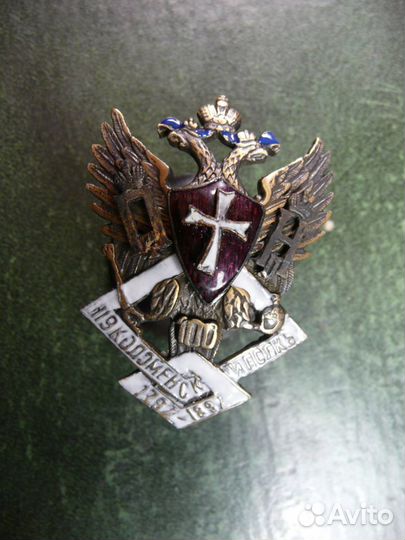 Полковой знак.119 Коломенский полк