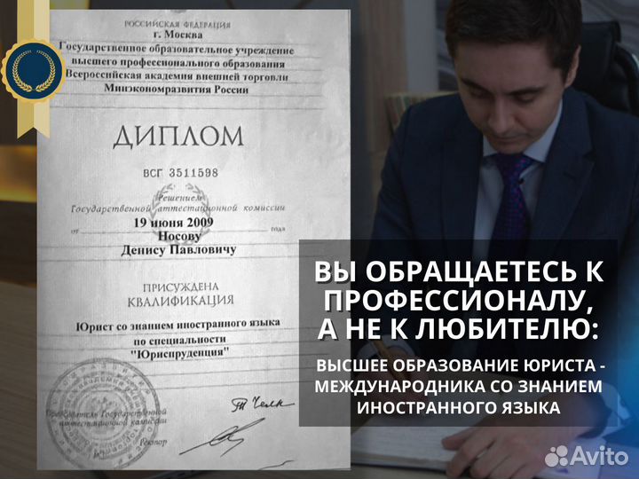 Юрист вэд, составление договора, экспорт - импорт