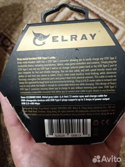 Кабель elray USB с 2-мя коннекторами