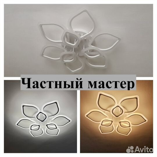 Установка люстры, бра, Монтаж освещения, электрики