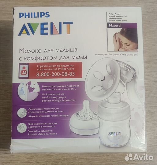 Молокоотсос avent ручной