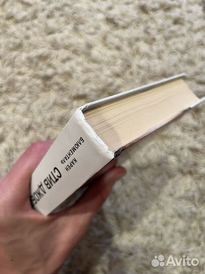 Человек, который думал иначе