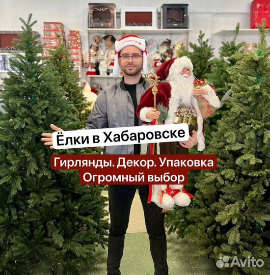 Елки искусственные. Гирлянды. Игрушки новогодние