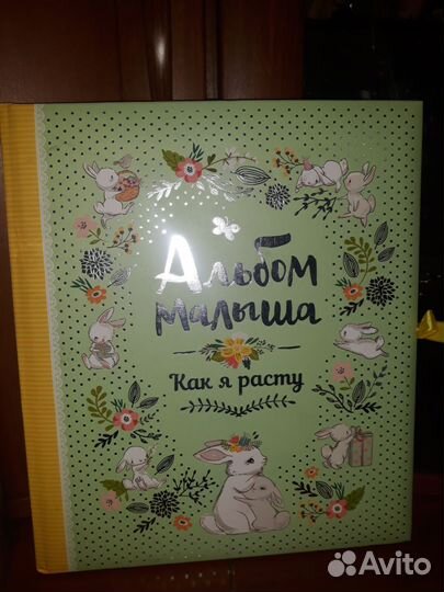 Первый альбом малыша
