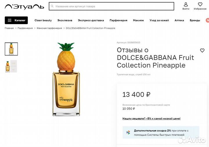 Pineapple Dolce&Gabbana