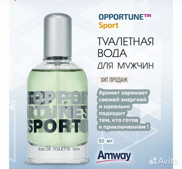 Продукция компании Амвэй