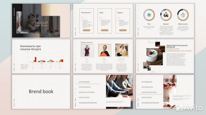 Создание презентации в Microsoft PowerPoint