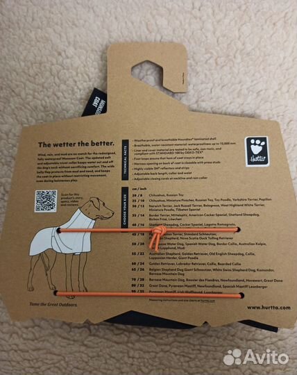 Дождевик Hurtta Monsoon, 45 см