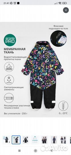Зимний комбинезон 98 новый