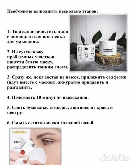 Маска lanbena от черных точек