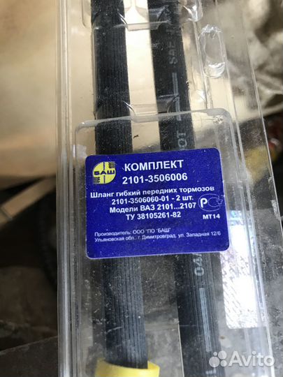 Комплект тормозных шлангов, торг)