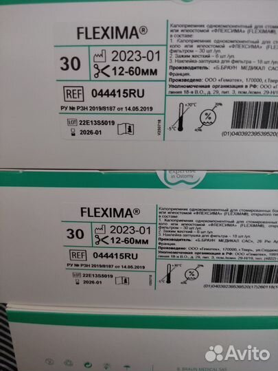 Калоприемник flexima