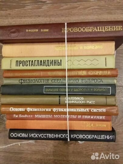 Медицинские книги СССР