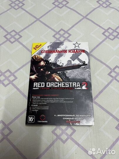 Диск Red Orchestra 2 Герои Сталинграда