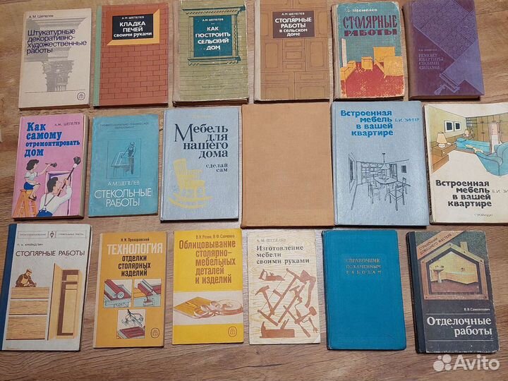 Книги по строительным и домашним работами