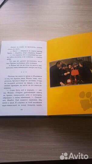 Приключения Паддингтона 2