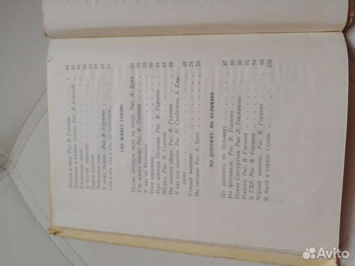 Книга. Мы с Тамарой. Агния Барто 1973г