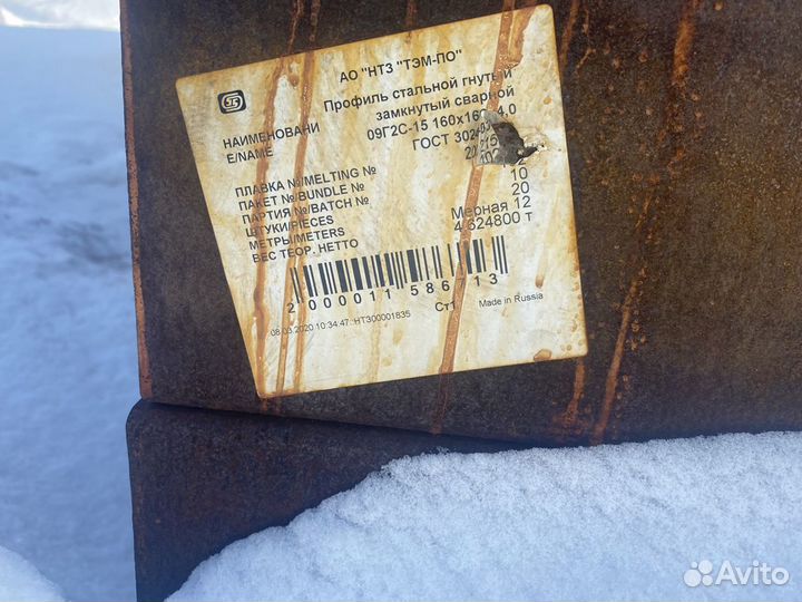 Профильная труба