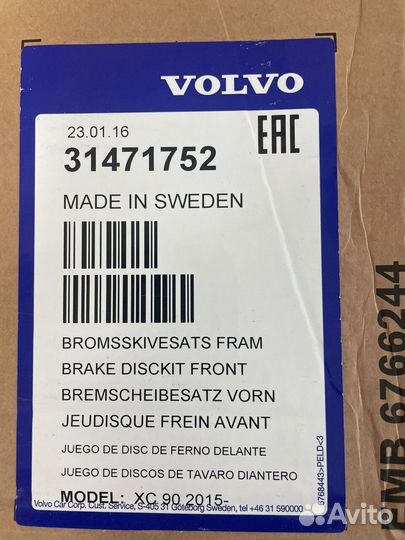 Диск тормозной передний volvo 31471752