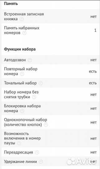 Продам телефонный аппарат TX-236