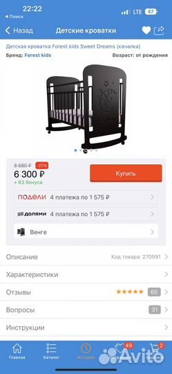 Детская кроватка Forest Kids