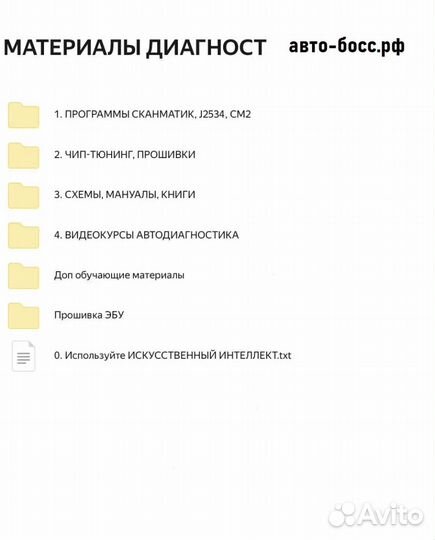 Набор программ и схем для сканеров сканматик