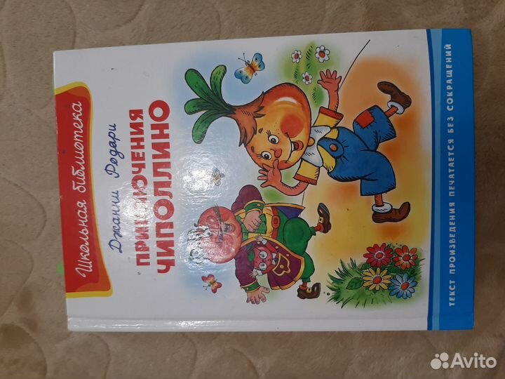 Книги детские