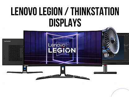 Lenovo Legion / ThinkStation Монитор