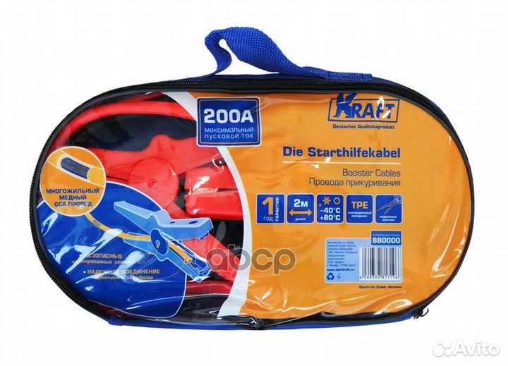 Провода прикуривания 200А kraft KT880000 KT8800