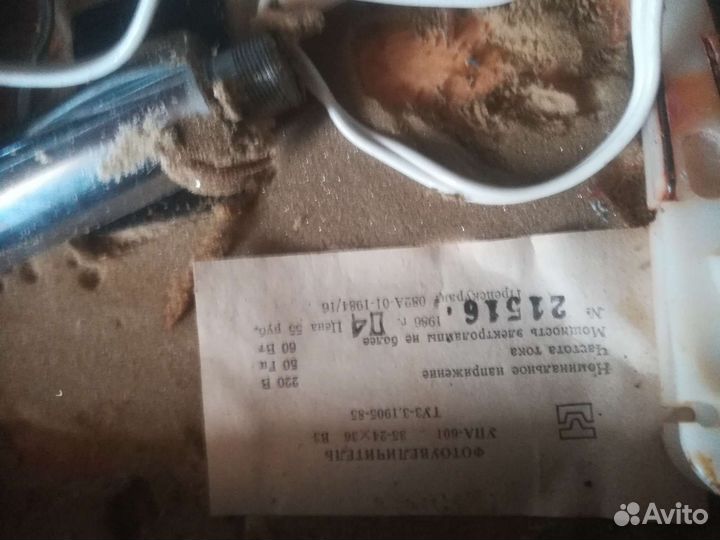 Фотоувеличитель упа 601