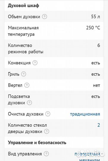 Плита электрическая стеклокерамика Beko