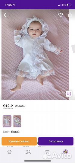 Крестильное платье с капюшоном