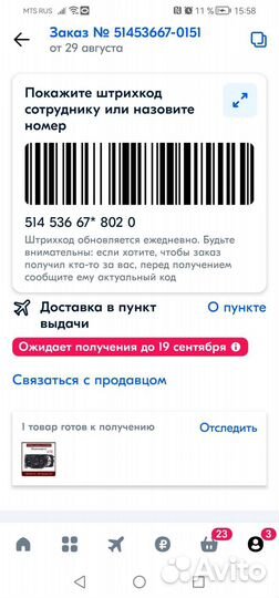 Продам обои