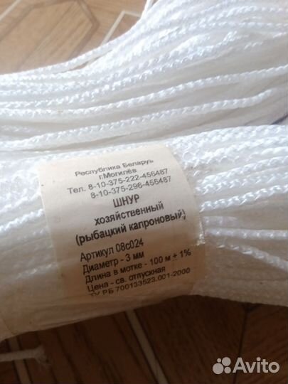 Шнур 3мм 100м для макраме