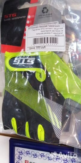 Перчатки для катания на велосипеде\самокате