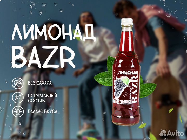 Лимонад без сахара оптом