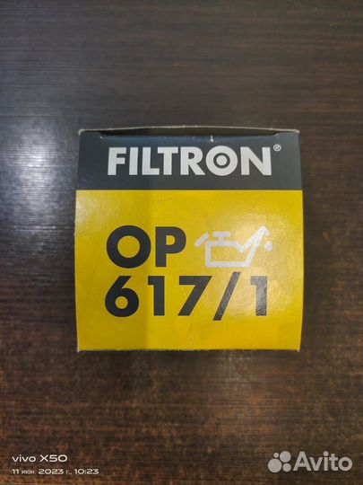 Фильтр масляный Filtron OP617/1