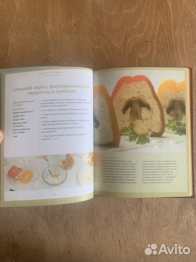 Кулинарная книга рецептов