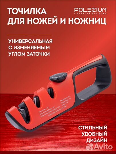 Точилка ножей и ножниц ручная для дома и кухни