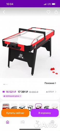 Аэрохоккей бу