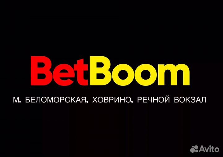 Администратор-кассир Букмекерского Клуба BetBoom